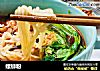 螺蛳粉的做法