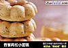 香葱肉松小蛋糕的做法