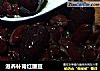 滋养补肾红腰豆的做法