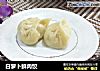 白萝卜鲜肉饺的做法