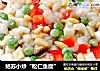 姑苏小炒“松仁鱼糜”的做法