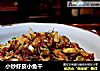 小炒虾皮小鱼干的做法