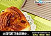 大理石纹花生酥糖小土司的做法