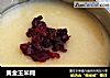 黄金玉米糊的做法