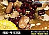 炖菜--牛排豆汤的做法