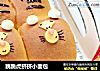 跳跳虎挤挤小面包的做法