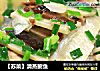 【苏菜】清蒸鲥鱼的做法