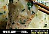 香葱鸡蛋饼——精确的配方的做法