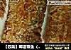 【苏菜】啤酒带鱼（最棒的下饭菜）的做法