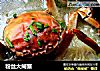 粉丝大闸蟹的做法