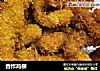 香炸鸡柳的做法