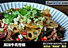 麻辣牛肉香锅的做法