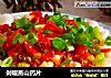 剁椒蒸山药片的做法