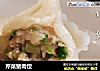 芹菜猪肉饺的做法