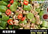 肉末四季豆的做法