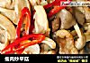 瘦肉炒平菇的做法