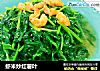虾米炒红薯叶的做法