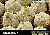 珍珠豆腐丸子的做法