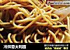 冷拌意大利面的做法