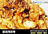 酸菜炖排骨的做法