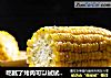 吃腻了烤肉可以试试烤玉米的做法