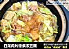 白菜肉片粉条冻豆腐的做法