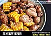 玉米毛芋炖鸡肉的做法