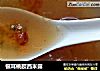 银耳桃胶西米露的做法