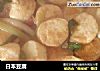 日本豆腐的做法
