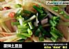 酸辣土豆丝的做法