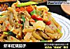虾米红烧茄子的做法