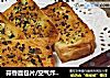 蒜香面包片/空气炸锅版的做法