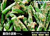 夏日小凉菜----麻酱豇豆角的做法