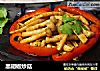 黑胡椒炒菇的做法