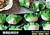 翡翠白菜饺子的做法