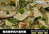 雪菜春笋肉片面疙瘩的做法