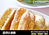 迷你小油条的做法