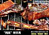 “炖菜”烤羊肉的做法