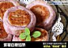 紫薯白糖馅饼的做法