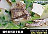 箭头鱼炖萝卜豆腐的做法
