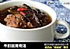 牛肝菌脊骨汤的做法