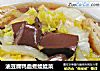 油豆腐鸭血煮娃娃菜的做法
