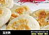 玉兰饼的做法