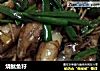 烧鱿鱼籽的做法