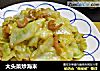 大头菜炒海米的做法