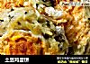 土豆鸡蛋饼的做法