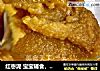 红枣泥 宝宝辅食，超细腻自带甜味的做法