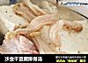 沙虫干豆腐排骨汤的做法