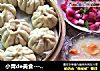 小青de美食---香菇肉包的做法