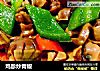 鸡胗炒青椒的做法